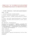 [增城區(qū)]2025廣東廣州市增城區(qū)勞動人事爭議仲裁委員會招聘兼職仲裁員筆試歷年參考題庫附帶答案詳解