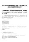 2025莆田市仙游縣供銷系統(tǒng)下崗職工擇優(yōu)選聘2人筆試歷年參考題庫附帶答案詳解