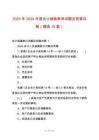 2025年2024年度會(huì)計(jì)繼續(xù)教育試題及答案詳解（精選10套）