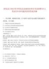 [昭覺縣]2025四川昭覺縣縣屬事業(yè)單位考試招聘38人筆試歷年參考題庫附帶答案詳解