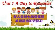 Unit 7 A Day to Remember基礎(chǔ)知識(shí)復(fù)習(xí)課件 人教版七年級(jí)英語(yǔ)下冊(cè)