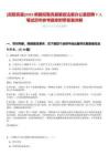 [尼勒克縣]2025新疆尼勒克縣委政法委辦公室招聘7人筆試歷年參考題庫附帶答案詳解