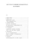 2025至2030年中國脂肪酸行業(yè)發(fā)展現(xiàn)狀分析及市場分析預(yù)測報告