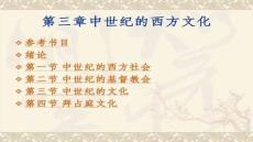 【哲學(xué)思考方法與理論】經(jīng)院哲學(xué)的發(fā)展