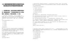 2025國務(wù)院國資委所屬單位擬接收畢業(yè)生情況筆試歷年參考題庫附帶答案詳解