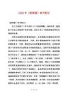2025年《彼得潘》讀書筆記