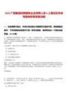 2025廣西藤縣招聘國有企業(yè)領(lǐng)導(dǎo)人員6人筆試歷年參考題庫附帶答案詳解