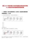 [銅仁]2025年貴州銅仁市石阡縣直機關(guān)事業(yè)單位考調(diào)39人筆試歷年參考題庫附帶答案詳解