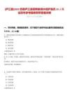 [廬江縣]2025安徽廬江縣招聘巢湖水域護(hù)漁員10人筆試歷年參考題庫附帶答案詳解