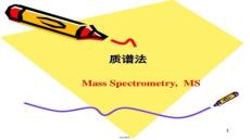 【勵志書籍工具推薦】質(zhì)譜儀工作原理