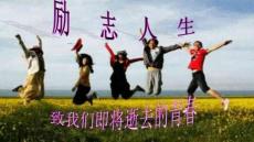 【勵志書籍工具推薦】勵志人生PPT