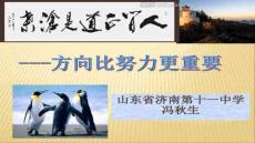 【勵志書籍工具推薦】方向比努力更重要、10、16