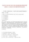 [杭州市]2025浙江杭州市蕭山跨湖橋遺址博物館招聘講解員3人筆試歷年參考題庫附帶答案詳解