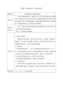 教案2025秋形勢(shì)與政策紀(jì)念抗戰(zhàn)勝利堅(jiān)定民族信念抗戰(zhàn)勝利80周年