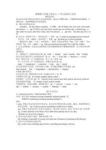 新教材八年級上冊筆記 Unit 1語法知識點