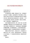 2025年[實用]在學(xué)校打架檢討書