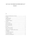 2025-2030中國在線教育內(nèi)容付費(fèi)模式創(chuàng)新與用戶留存報(bào)告