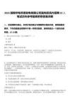 2025湖南華電常德發(fā)電有限公司面向系統(tǒng)內招聘22人筆試歷年參考題庫附帶答案詳解