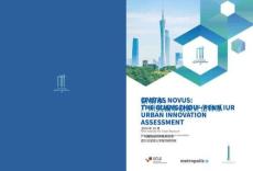 2024年新城市：廣州獎(jiǎng)城市創(chuàng)新評(píng)估體系報(bào)告