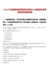 2025廣東省聯(lián)和街招聘專職環(huán)保員8人筆試歷年參考題庫附帶答案詳解