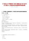 [廣漢市]2025年德陽市廣漢市“團(tuán)聚興業(yè)”和“引才興市”遴選60人筆試歷年參考題庫附帶答案詳解