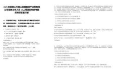 2025安徽黃山市黃山區(qū)國(guó)有資產(chǎn)運(yùn)營(yíng)有限公司招聘工作人員13人筆試歷年參考題庫(kù)附帶答案詳解