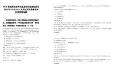 2025安徽黃山市黃山區(qū)金色假期國(guó)際旅行社有限公司招聘25人筆試歷年參考題庫(kù)附帶答案詳解