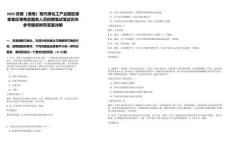 2025安徽（淮南）現(xiàn)代煤化工產(chǎn)業(yè)園區(qū)謝家集區(qū)等購買服務(wù)人員招聘筆試筆試歷年參考題庫附帶答案詳解