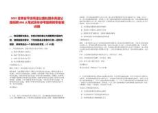 2025甘肅省平?jīng)龈咚俟诽幪鹩栏咚俟氛衅?98人筆試歷年參考題庫附帶答案詳解