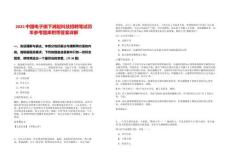 2025中國電子旗下瀾起科技招聘筆試歷年參考題庫附帶答案詳解