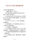 2025年2017桂林小考數(shù)學(xué)模擬試卷