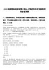 2025招商局集團(tuán)招收博士后6人筆試歷年參考題庫附帶答案詳解