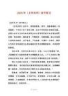 2025年《且聽風吟》讀書筆記