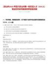 [涼山州]2025年四川涼山州第一批引進(jìn)人才（559人）筆試歷年參考題庫附帶答案詳解