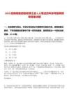 2025招商局集團(tuán)招收博士后6人筆試歷年參考題庫附帶答案詳解版