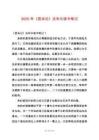 2025年《昆蟲記》法布爾讀書筆記