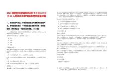 2025國藥控股星鯊制藥(廈門)有限公司招聘11人筆試歷年參考題庫附帶答案詳解