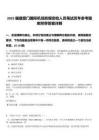 2025福建廈門國際機(jī)場防爆安檢人員筆試歷年參考題庫附帶答案詳解