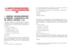 2025湖南懷化市辰溪縣鼎鴻建材有限公司招聘16人筆試歷年參考題庫附帶答案詳解