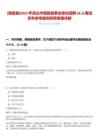 [德昌縣]2025年涼山州德昌縣事業單位招聘28人筆試歷年參考題庫附帶答案詳解