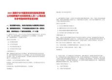 2025湖南寧鄉市國資投資控股集團有限公司招聘編外合同制財務人員7人筆試歷年參考題庫附帶答案詳解