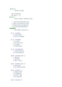 《時間管理》課程培訓資料