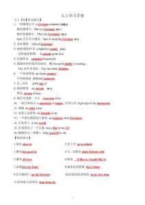 英語詞匯學習手冊（初三全冊-背誦版）