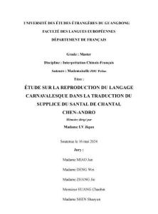 《檀香刑》法譯本對(duì)原作狂歡化語(yǔ)言風(fēng)格的再現(xiàn)方法研究——以尚德蘭譯本為例
