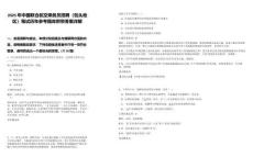 2025年中國聯(lián)合航空乘務(wù)員招聘（包頭地區(qū)）筆試歷年參考題庫附帶答案詳解