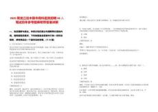 2025黑龍江佳木斯市骨科醫(yī)院招聘26人筆試歷年參考題庫(kù)附帶答案詳解