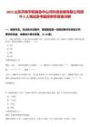 2025山東濟(jì)南平陰縣魯中山河科技發(fā)展有限公司招聘4人筆試參考題庫(kù)附帶答案詳解