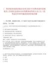 [?黔西南布依族苗族自治州]2025中共黔西南州直屬機關(guān)工作委員會面向全州考聘事業(yè)管理人員2人（貴筆試歷年參考題庫附帶答案詳解