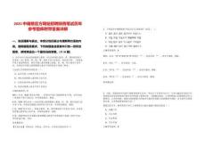 2025中儲(chǔ)糧官方網(wǎng)站招聘陜西筆試歷年參考題庫附帶答案詳解