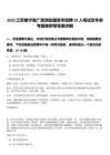 2025江蘇睢寧縣廣廈測繪服務(wù)所招聘20人筆試歷年參考題庫附帶答案詳解